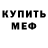 Альфа ПВП мука Serhiy Verchenko