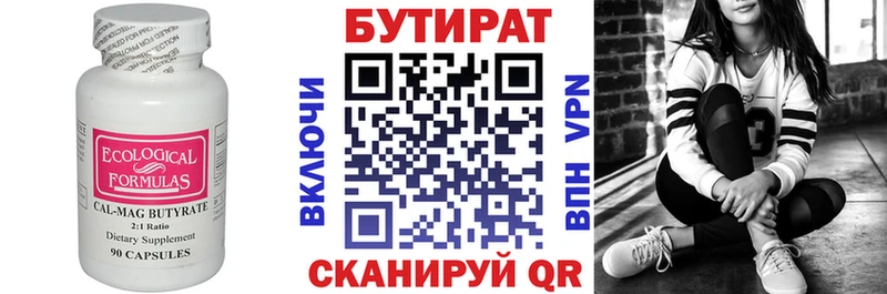 Бутират бутандиол  Майкоп 