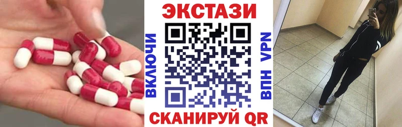Ecstasy таблы  что такое   Майкоп 