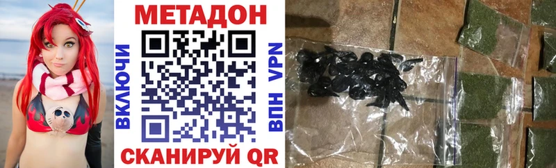 цена   Майкоп  МЕТАДОН VHQ 